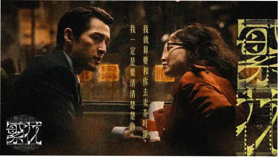甜蜜女友动漫《糖霜心跳》主视觉横版海报