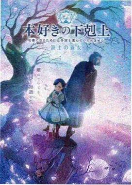 甜蜜女友动漫《糖霜心跳》竖版封面