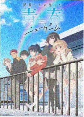 甜蜜女友动漫《雨天的告白信》竖版封面