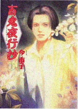 听见你的心跳 榜单缩略图